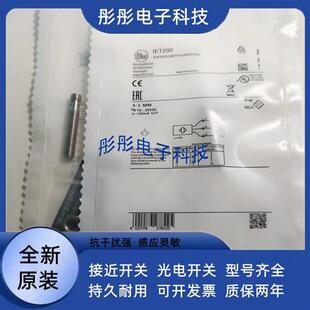 易福门传感器IEC215 IEC214 IEC216 IEC213 IEC211 IEC212 IET200
