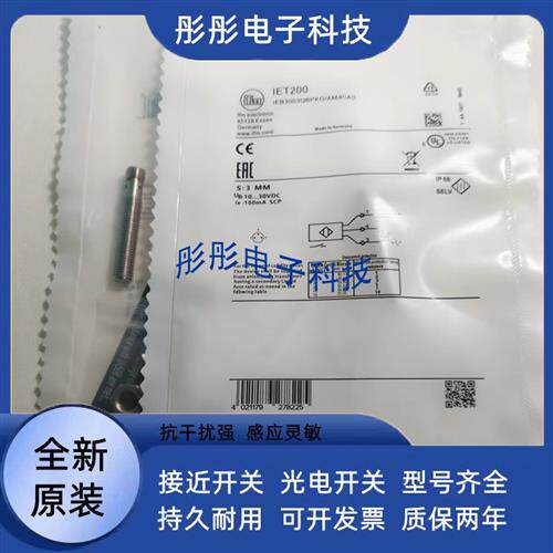 易福门传感器IEC215 IEC214 IEC216 IEC213 IEC211 IEC212 IET200