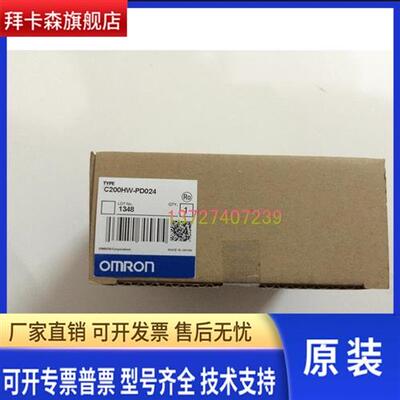 出售全新PLC可编程控制器特价C200HW-PD024