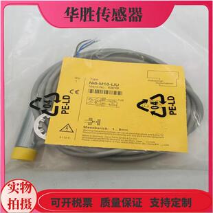 传感器NI8 LIU线性位移模拟量金属感应四线电压电流 M18