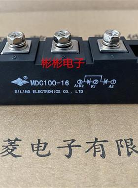SILING全新原装四菱 MDC100-16-12 整流二极管模块 MDC100A 1600V
