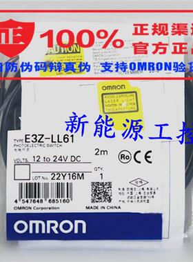 正品传感器E3Z-LR81 LR86 E3Z-LL61 E3Z-LR61  质保三年
