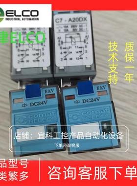 正品宜科ELCO继电器   C5-RF5610     C5-RF5611    C5-RF5648