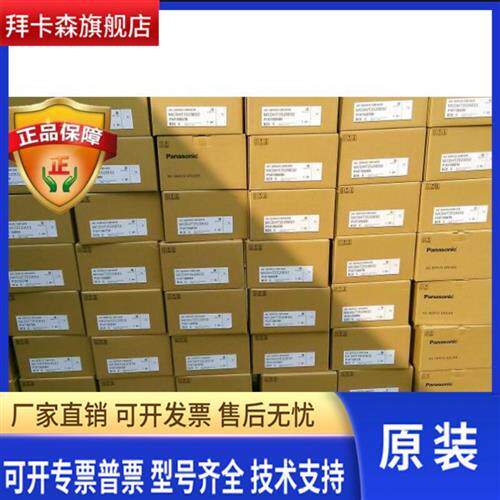 全新原装松下伺服驱动器MBDHT2510E02  正品现货 质保一年