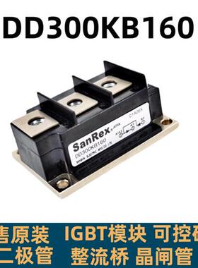 DD160KB120 DD200KB120 DD240KB120 DD300KB160原装二极管模块