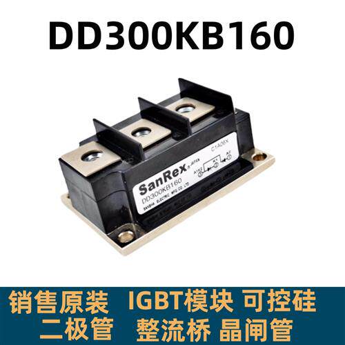 DD160KB120 DD200KB120 DD240KB120 DD300KB160原装二极管模块