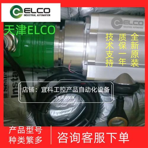 正品宜科编码器 EAMM58C10-GS6XPCR-4096/8192.E02.LD10000A 询价