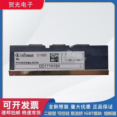 全新原装英飞凌二极管模块 DD171N16K  DD98N25K整流桥模块现货