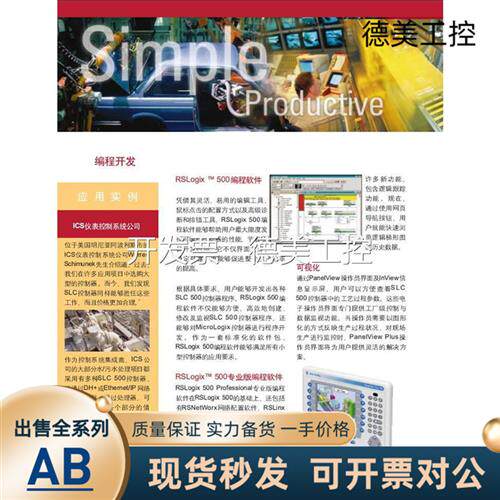 库存5 MVI56-MNET MV156 Modbus TCP/IP客户端/服务器网络接口模