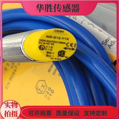 NI5-G12-Y1X电感式传感器本安型防爆两线常闭带灯8.2VDC