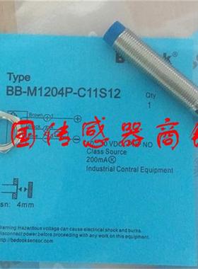 全新官方比杜克传感器BB-M1204P-C21S12-S