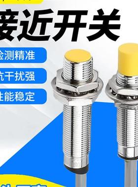 适用图尔克接近开关Ni4-M12-AN6X Ni8 Bi4-M18-AP6X-H1141 VP6X