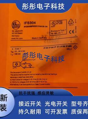 全新 易福门IFS285 IFS286 IFS290 IFS297 IFS298 IFS289传感器