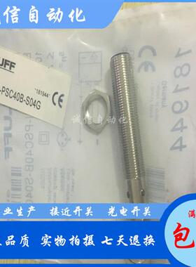 全新BES02FU BES M12EI-PSC40B-S04G接近开关传感器