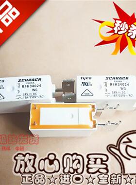 全新原装 RFH34024WG 24VDC16A  通用881WP2-1AC-F