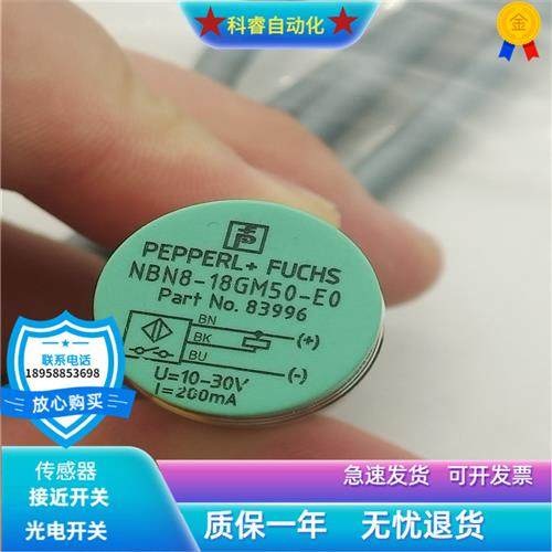 电感式NBN8-18GM50-E0/EO/E1/E2/E3/A0/A2非齐平安装全新