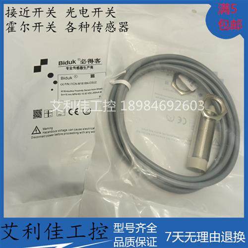 全新电感式传感器I1CN-M1816N-O3U2 I1CN-M1816N-O3U2-F质保一年