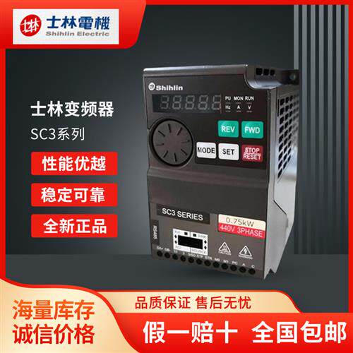 全新原装变频器SC3-021/043- 0.4/0.75/1.5/2.2/3.7/5.5K正品