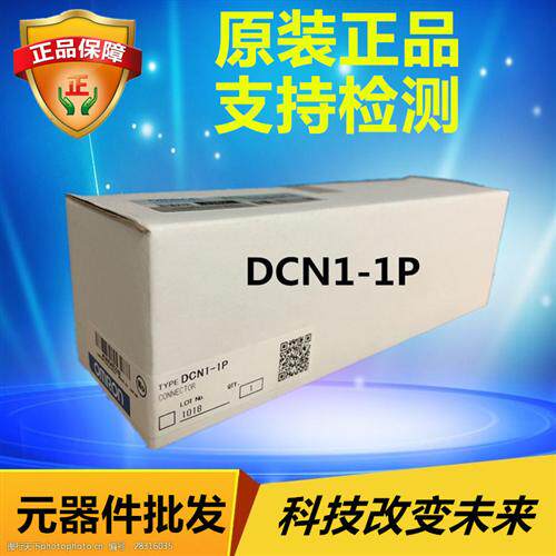 DCN1-1P  OMRON 连接电缆 原装正品全新现货
