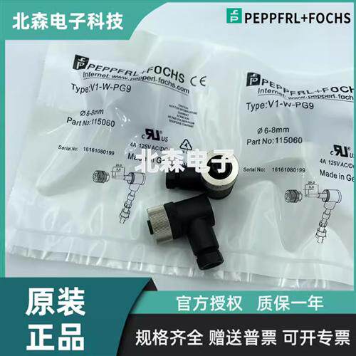 插头连接器座V1-G-BK /V1-W-BK/V1-W-PG9电缆套件M12