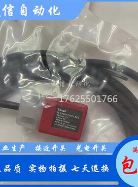 德国Leuze劳易测IS 122PP/2NO-5E0 感应订货号50130020