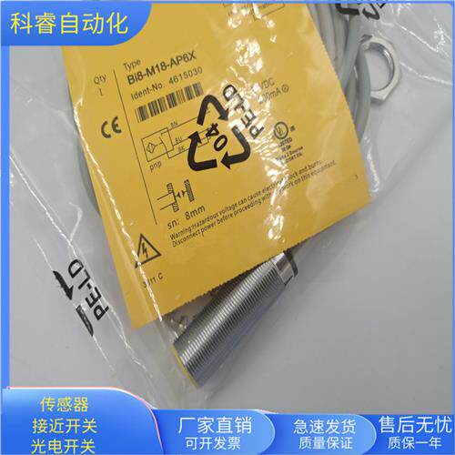BI8-M18-AP6X直流三线PNP常开传感器齐平安装金属感应