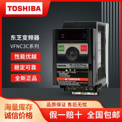 TOSHIBA变频器VFnC3C-4007 4015 4022 4037 4055 4075 4110P