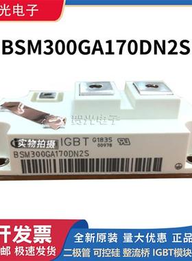 现货英飞凌IGBT模块BSM300GA170DN2S  / BSM400GA170DN2S
