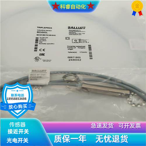 BES005LBES M12MI-POC40B-BV02直流三线PNP常闭传感器