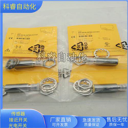 Bi5-M18-AP6X-H1141插头式PNP常开传感器齐平安装现货