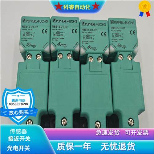 长方形NBB15-U1-E2直流三线PNP常开传感器耐油耐腐蚀全新