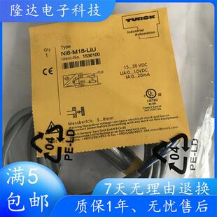 NI8 LIU H1141现货保1年 M18 正宗接近开关NI8