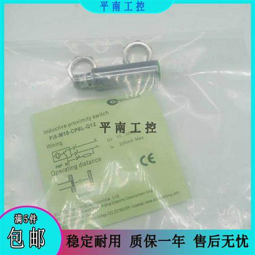 全新原装 宜科电感式接近开关 FI5-M18-CP6L-Q12  品质保证