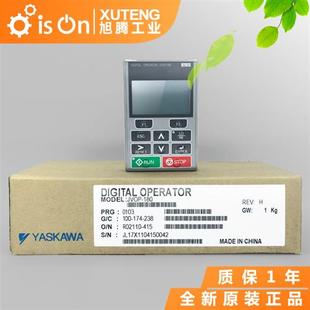 180 全新原装 JVOP 变频器H1000 182 A1000控制面板