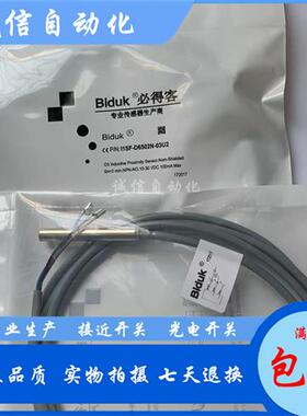 全新必得客接近开关 I1SF-D6.501N-C3U2 I1SF-D6.501N-O3U2