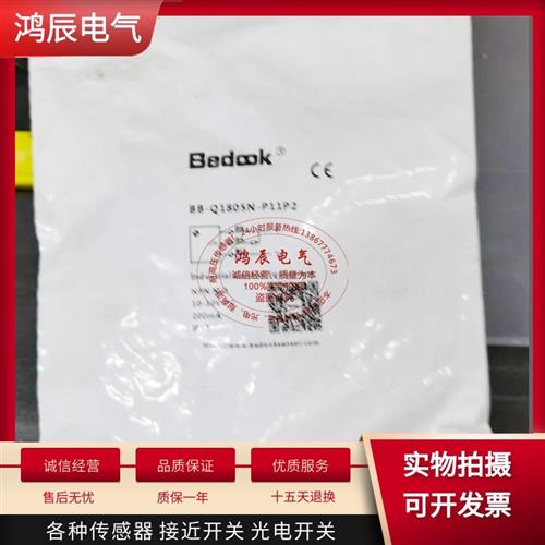 全新原装接近开关BB-Q1805P-P11P2直流三线常开PNP