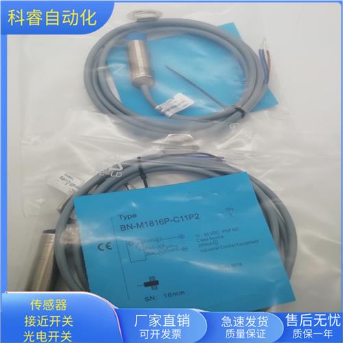 BN-M1816P-C11P2直流三线PNP常开传感器非齐平安装全新