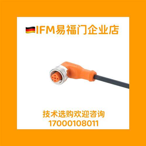 (非国产)标价进口德国IFM线 EVC142 EVC145 EVC141 EVC144