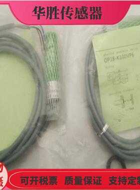 光电开关OP18-K100VN6 OP18-K100VP6Q OP18-K100VN6Q漫反射
