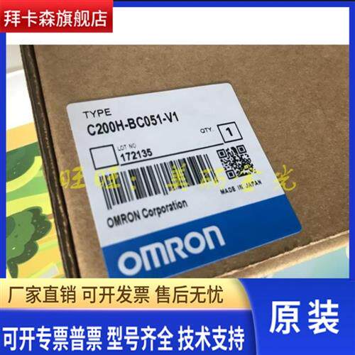 C200H-BC051 C200H-BC081 C200H-BC101 -V1 V2 VI 全新品质