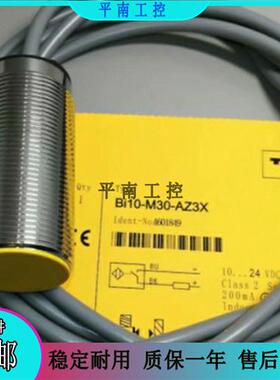 原装品质 接近开关BI10-M30-AZ3X RZ3X BI10-M30-RP6X RN6X