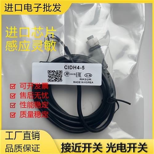 传感器CIDH4-3 CID4-3T CID4-3R -5T -5R -7R -10TCID408-2