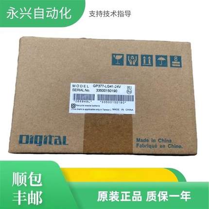 触摸屏GP377/GP377R/GP370-SC41/LG41/SC11/LG11-24V