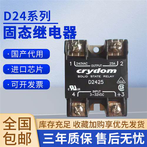 固态继电器D2490-10 D2425-10 D2475 D2410 D2440-10 D2440 D2550