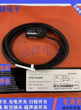 PNP漫反射ESB-C20P/ESB-B30P/ESB-15P/PTE-D70P/PTN-D05P