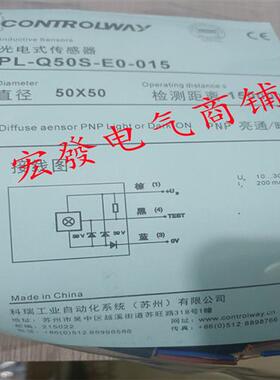 全新科瑞传感器PL-Q50S-E0-015/PL-Q50S-A3-015 品质保证
