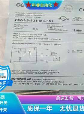 DW-AS-623-M8-001三针接插件PNP常开传感器金属感应现货