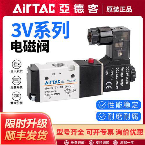 亚德客气动二位三通电磁阀3V210-08-06-NC 24V 220V换向控制气阀
