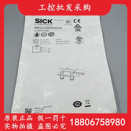 德国SICK西克全新原装IME12-04BPOZC0S电感式接近开关1040768现货