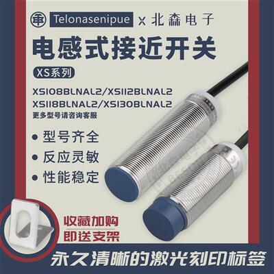 施耐德款接近开关XS212BLNAL2 118BLPAL5C 108 230BLPAM12/630D